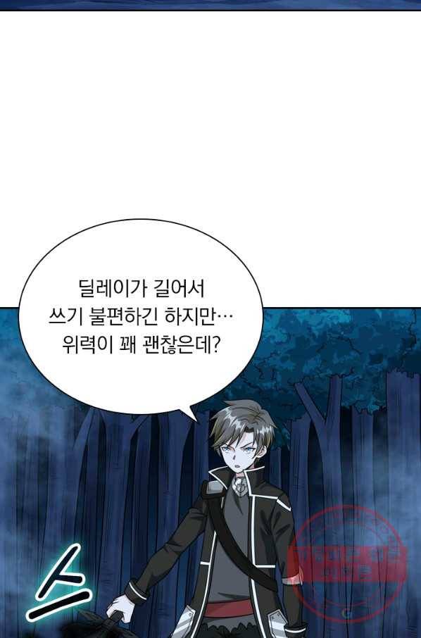 보스몹은 죽을수록 강해진다 67화 8