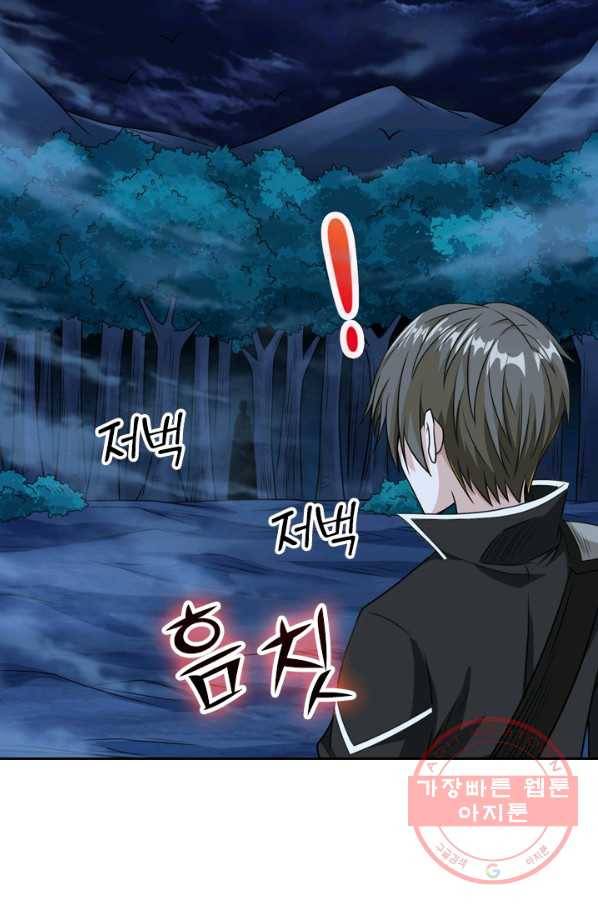 보스몹은 죽을수록 강해진다 67화 10