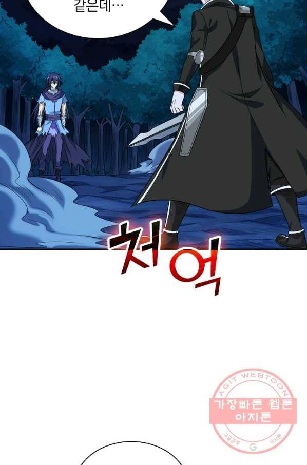 보스몹은 죽을수록 강해진다 67화 13