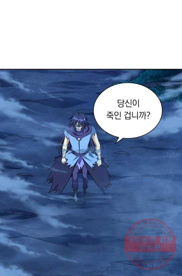 보스몹은 죽을수록 강해진다 67화 15