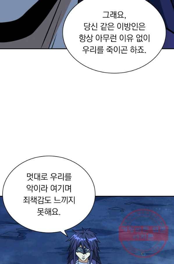 보스몹은 죽을수록 강해진다 67화 18