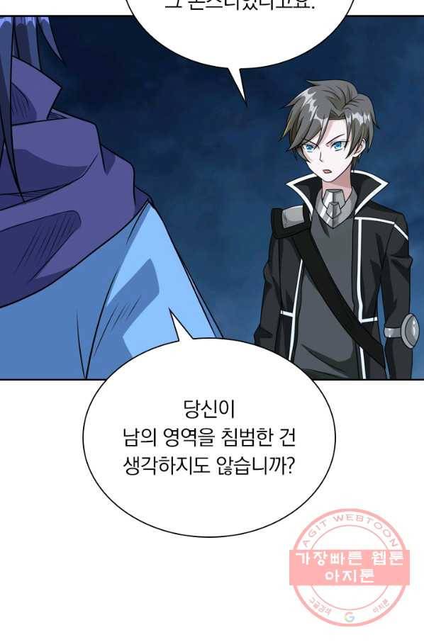 보스몹은 죽을수록 강해진다 67화 22