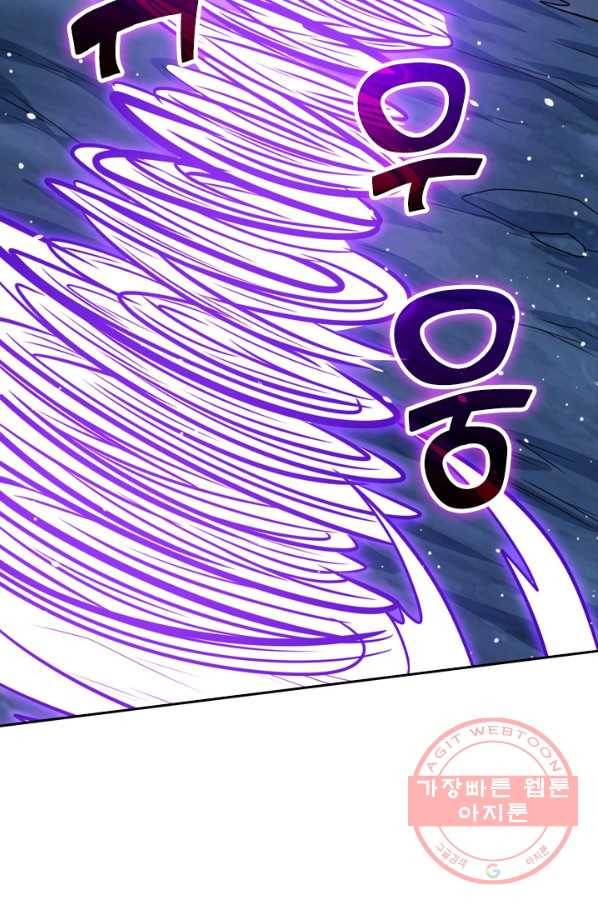 보스몹은 죽을수록 강해진다 67화 25