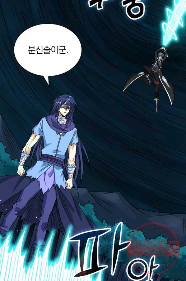 보스몹은 죽을수록 강해진다 67화 29