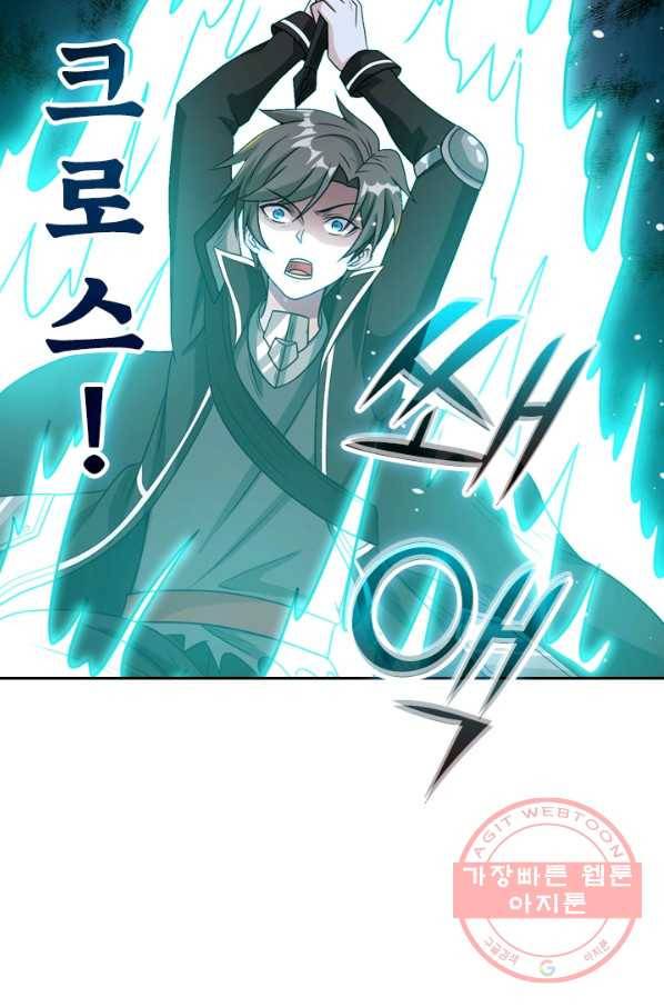 보스몹은 죽을수록 강해진다 67화 31