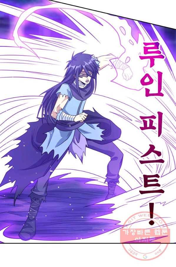 보스몹은 죽을수록 강해진다 67화 33