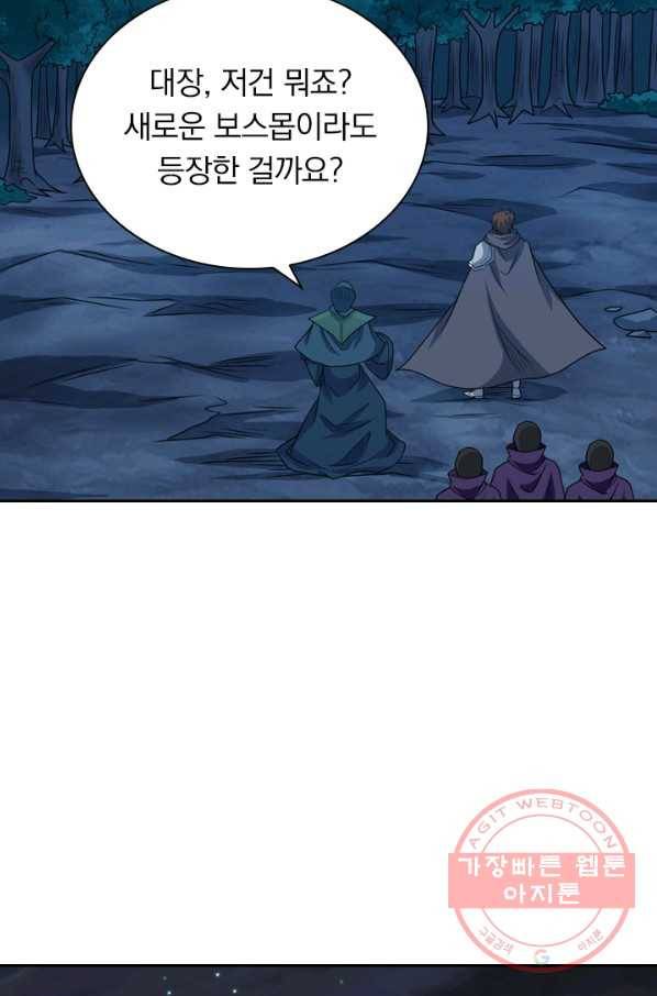 보스몹은 죽을수록 강해진다 67화 38