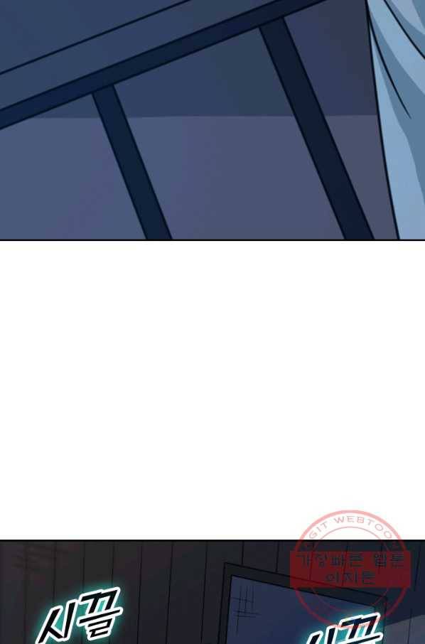 보스몹은 죽을수록 강해진다 67화 40