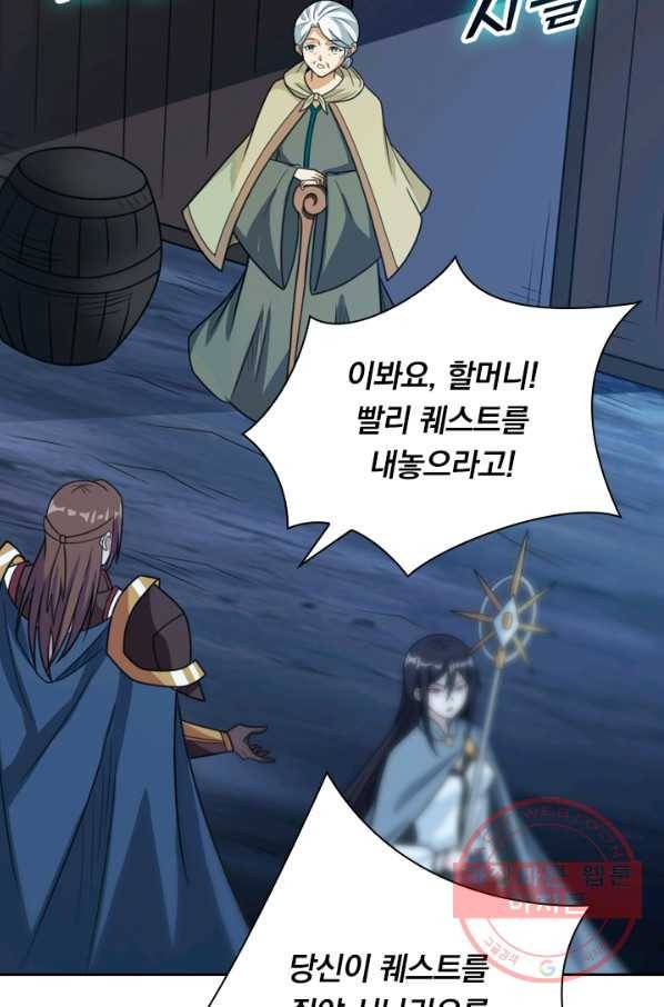 보스몹은 죽을수록 강해진다 67화 41