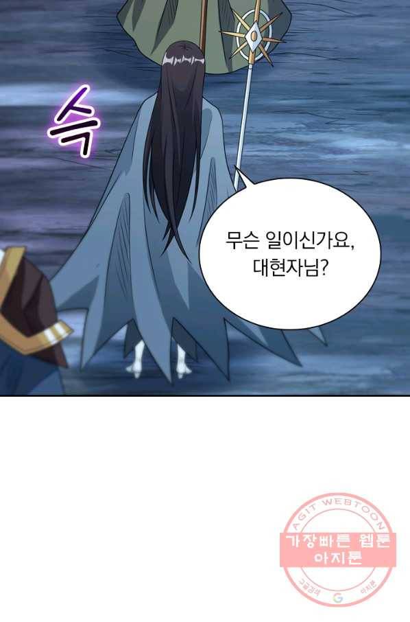 보스몹은 죽을수록 강해진다 67화 43