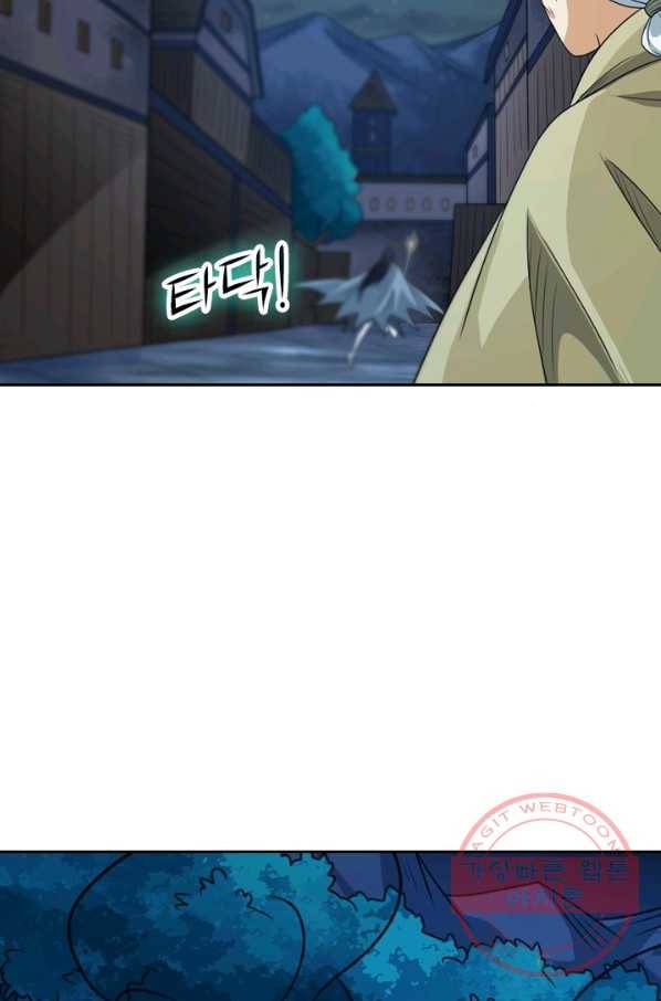 보스몹은 죽을수록 강해진다 67화 47