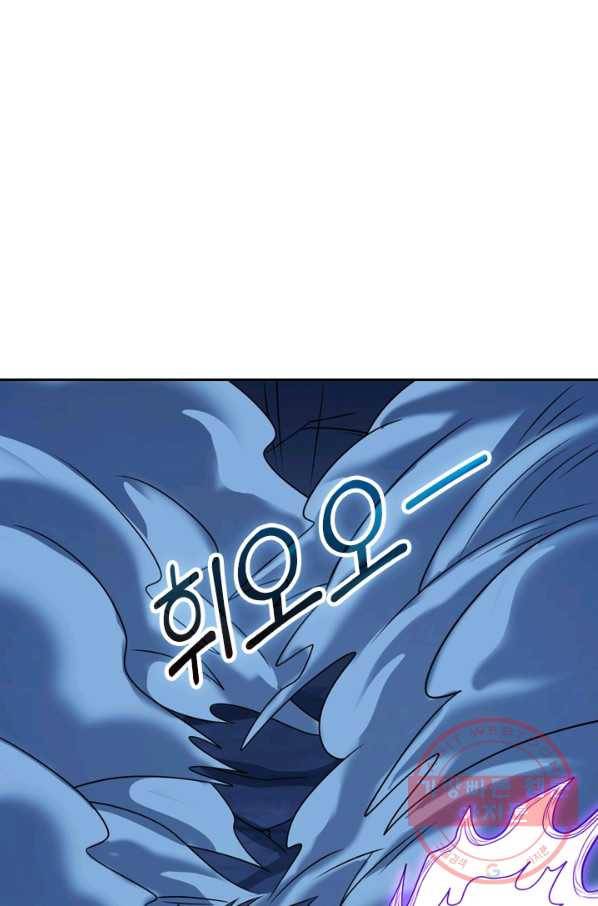 보스몹은 죽을수록 강해진다 67화 49