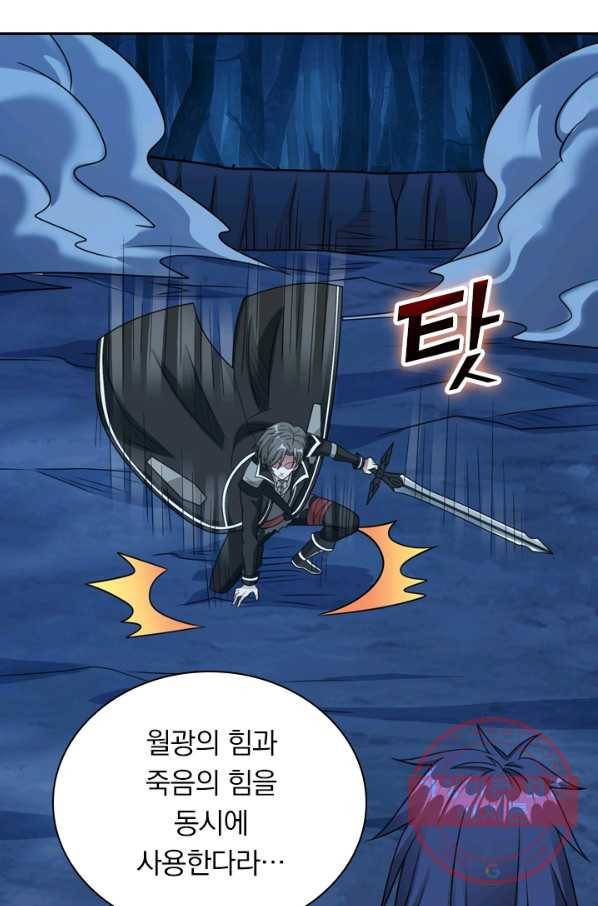 보스몹은 죽을수록 강해진다 67화 51