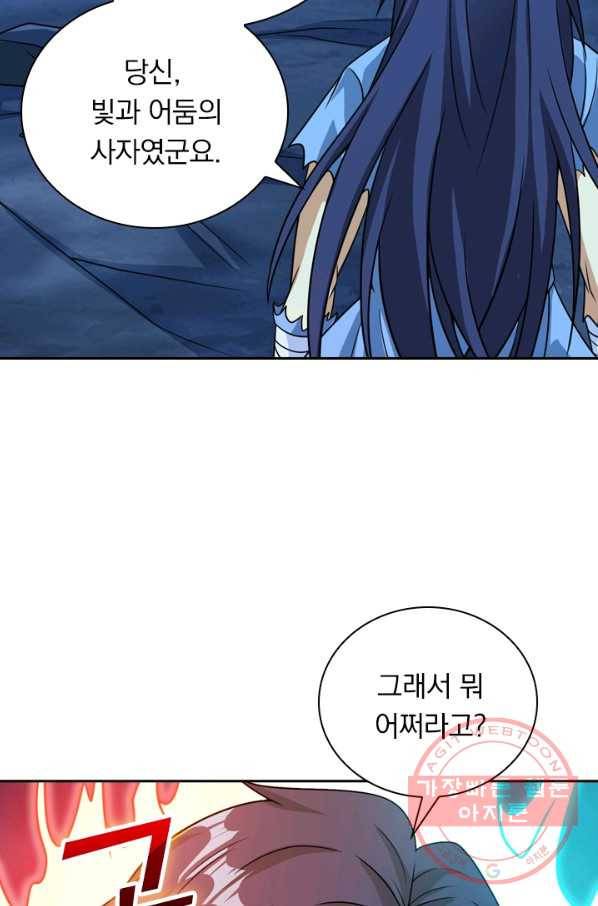 보스몹은 죽을수록 강해진다 67화 52