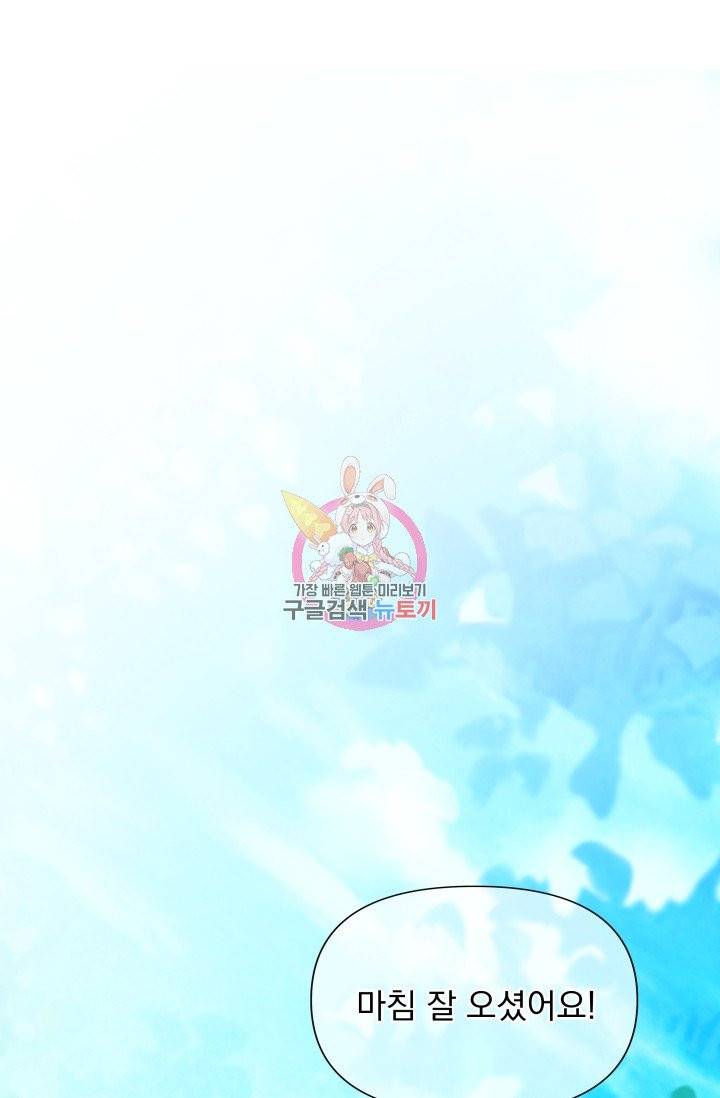 기간한정 공주님 52화 1