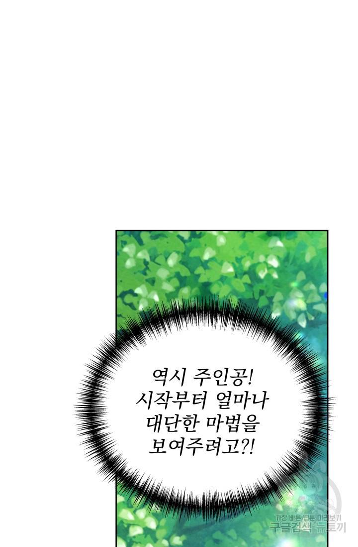 기간한정 공주님 52화 11