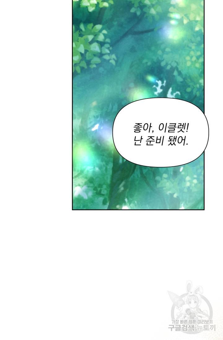 기간한정 공주님 52화 12