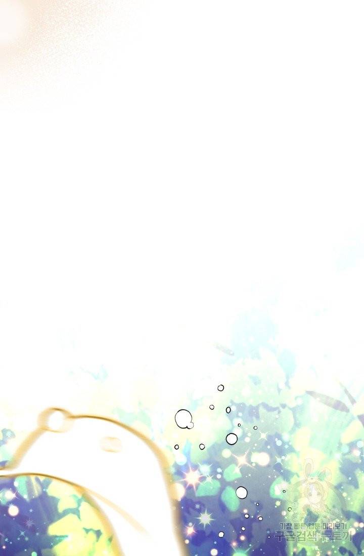 기간한정 공주님 52화 15