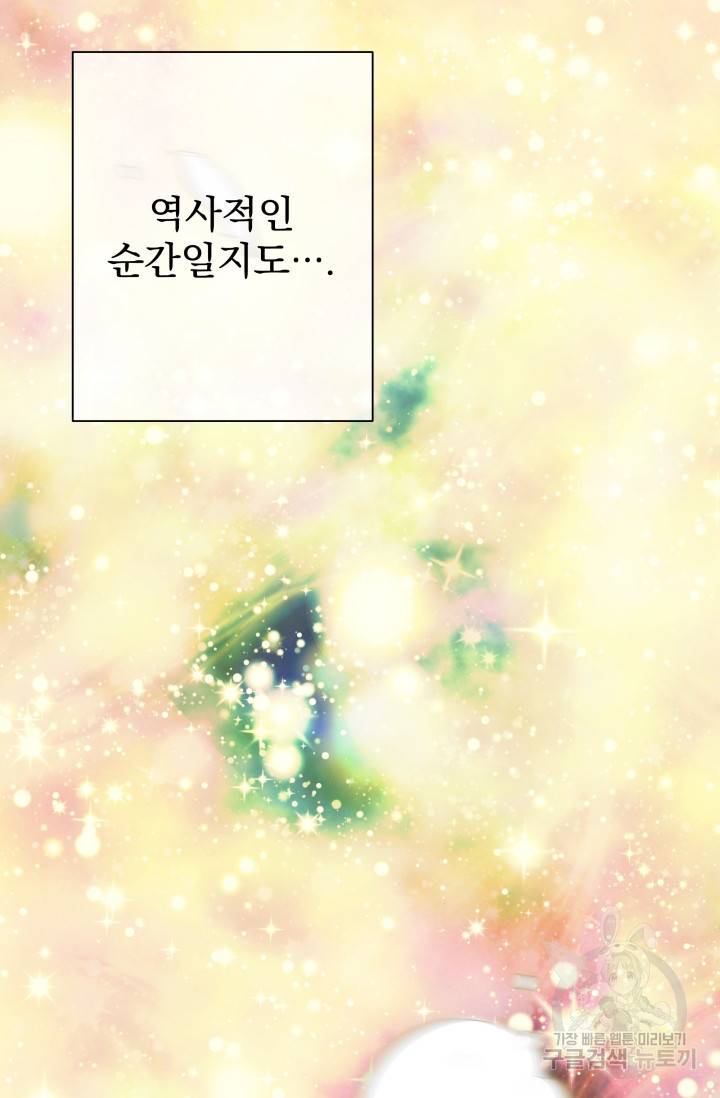 기간한정 공주님 52화 22