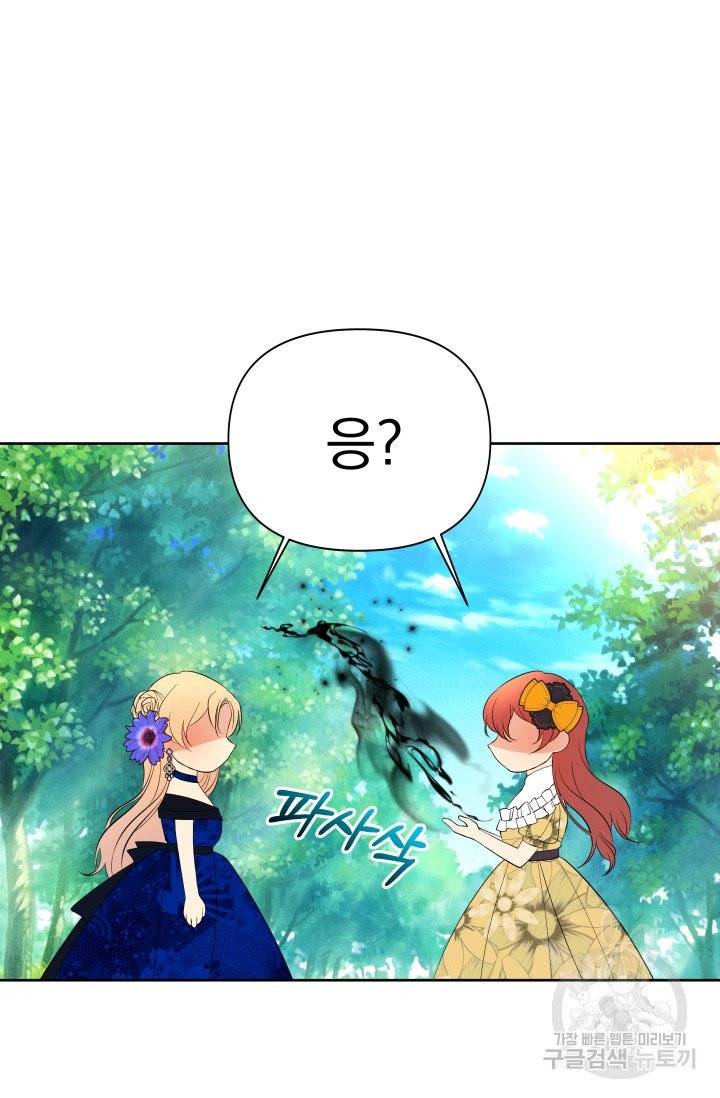 기간한정 공주님 52화 25