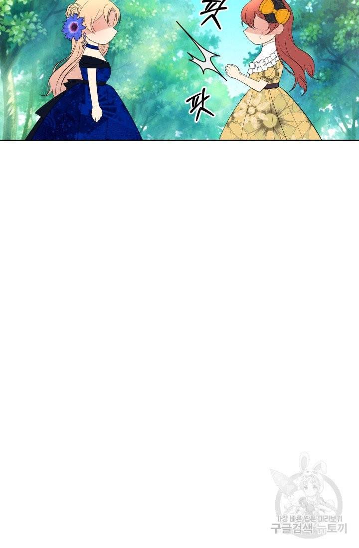 기간한정 공주님 52화 27
