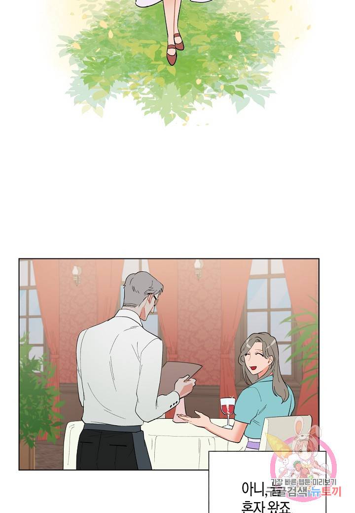 원 스텝 프롬 헬 17화 3