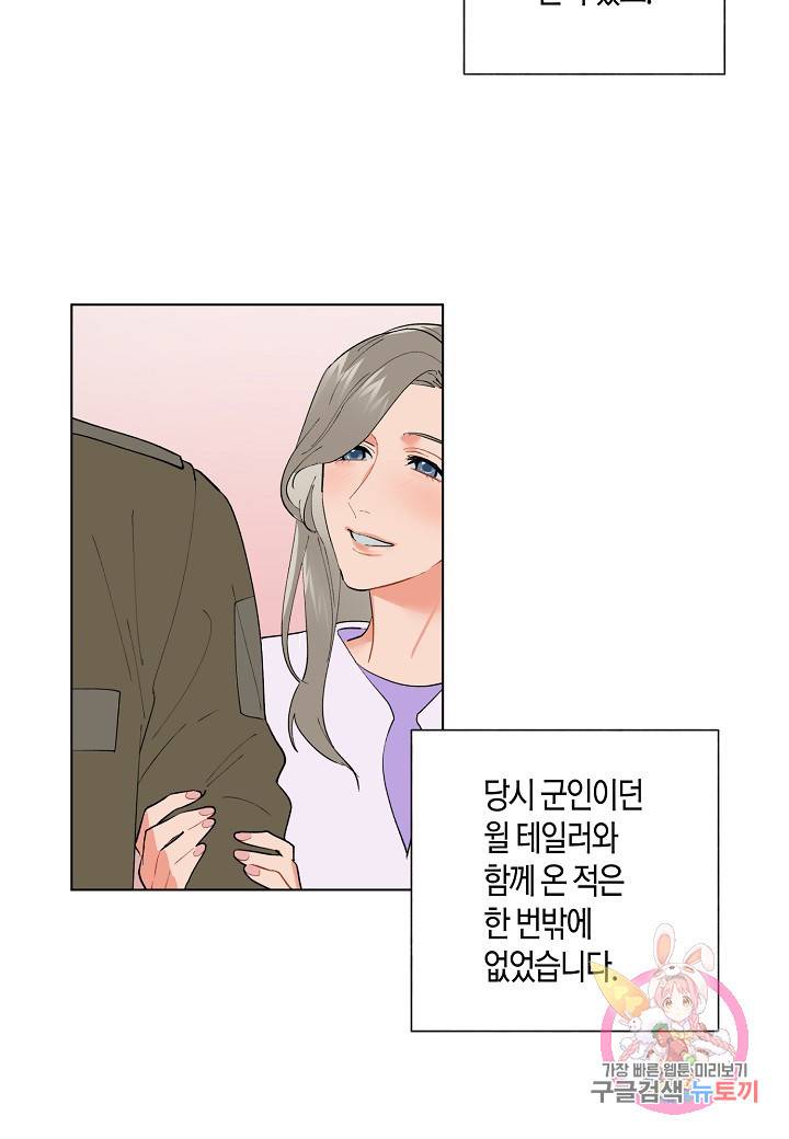 원 스텝 프롬 헬 17화 4