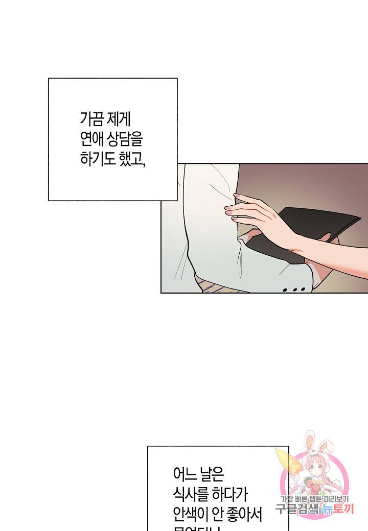 원 스텝 프롬 헬 17화 5