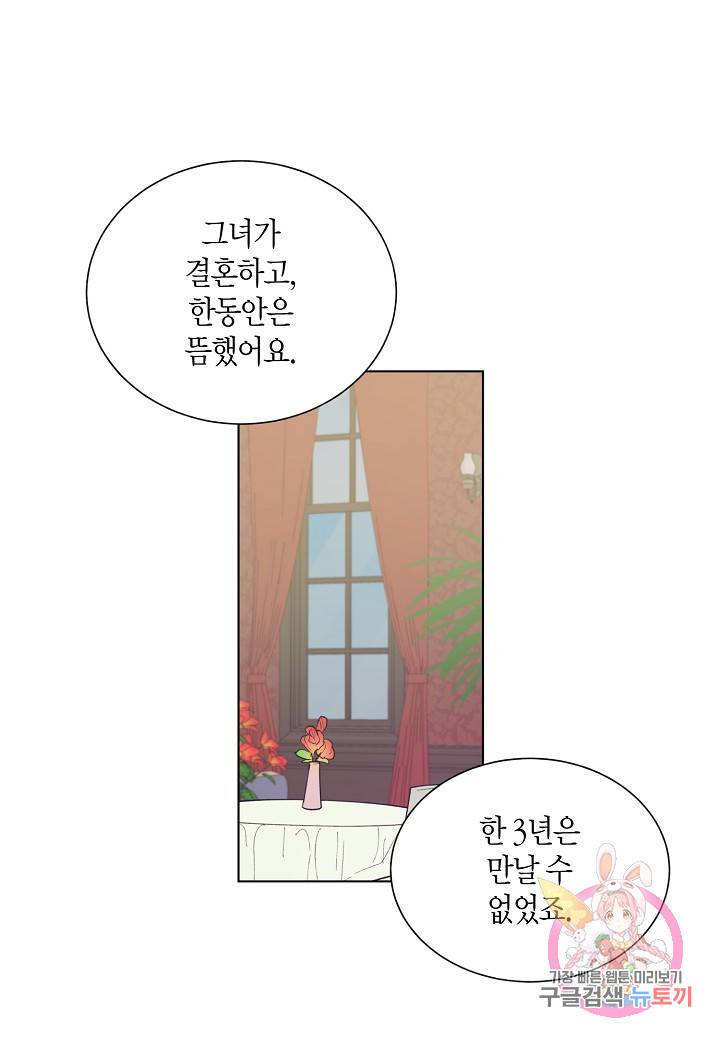 원 스텝 프롬 헬 17화 9