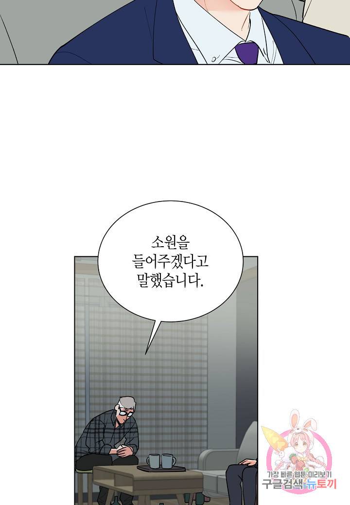 원 스텝 프롬 헬 17화 11