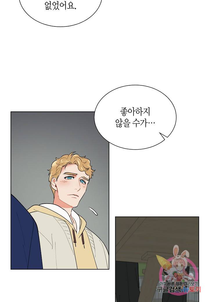 원 스텝 프롬 헬 17화 13