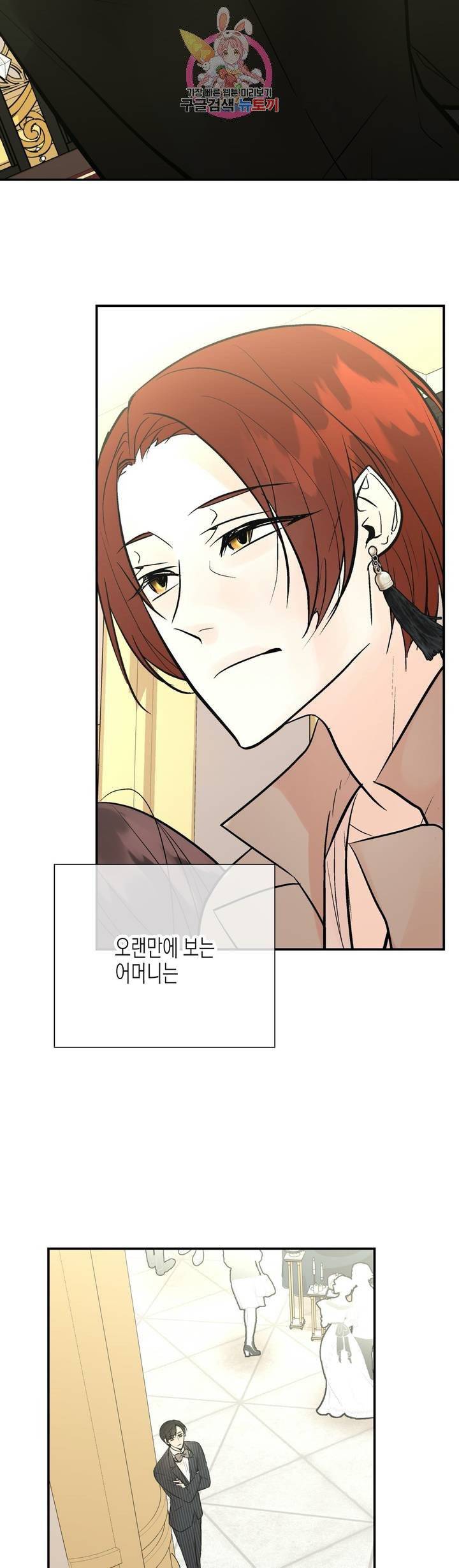 헤이븐 33화 3