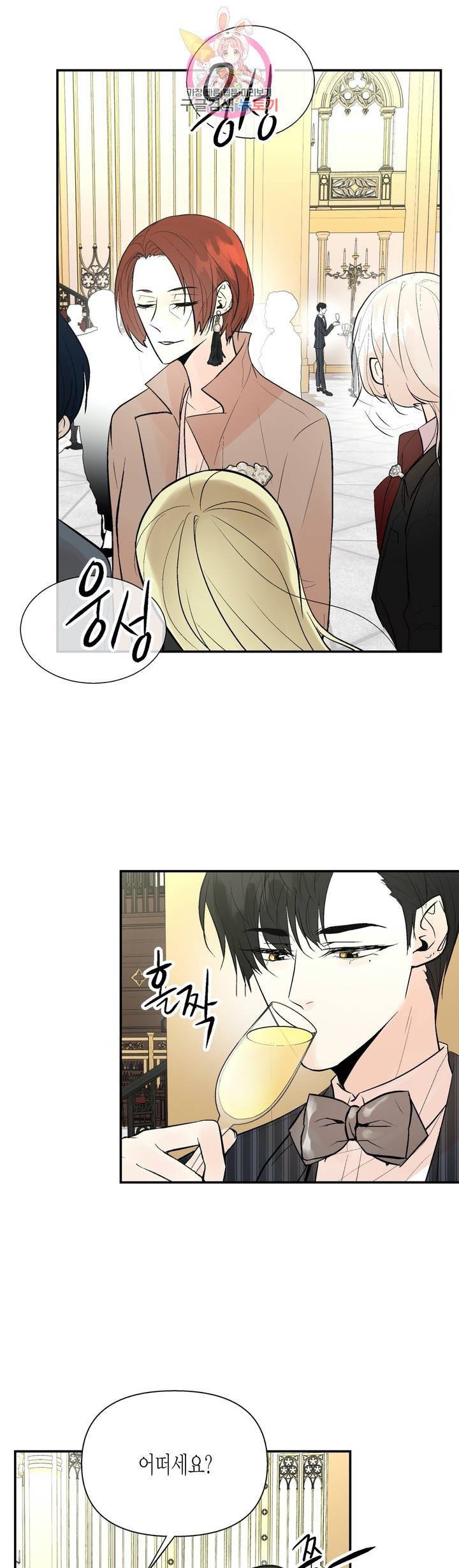 헤이븐 33화 6
