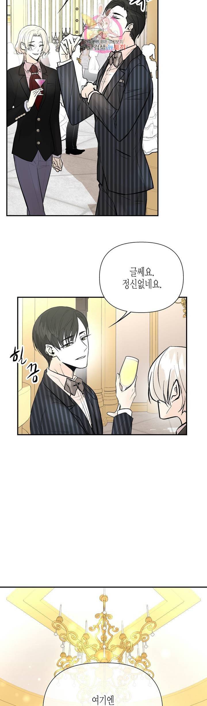 헤이븐 33화 7
