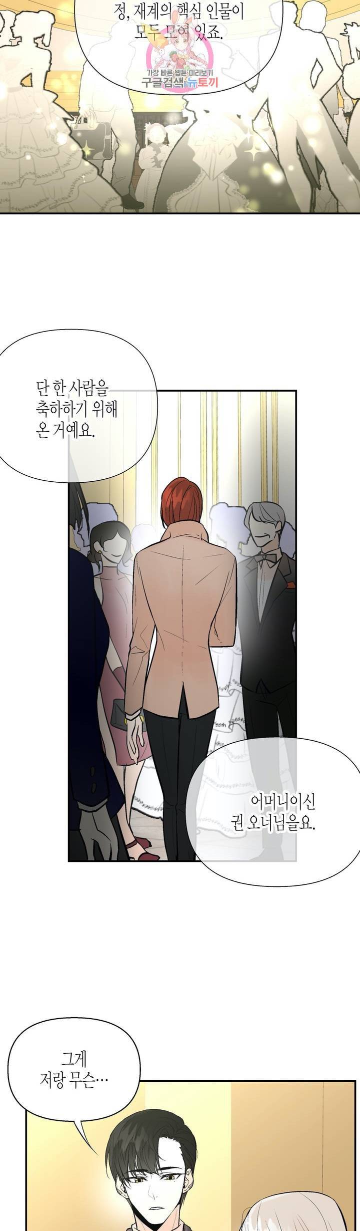 헤이븐 33화 8