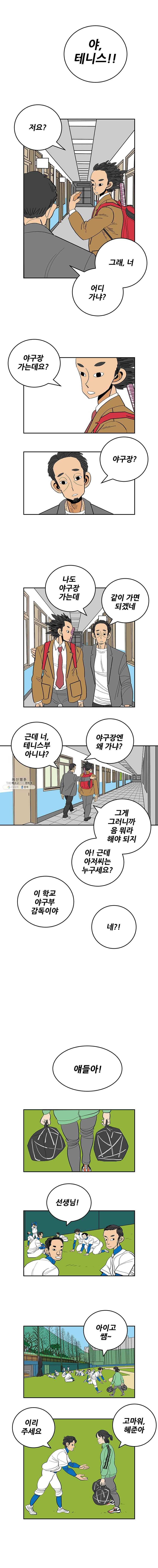 기프트 2화_발견 2