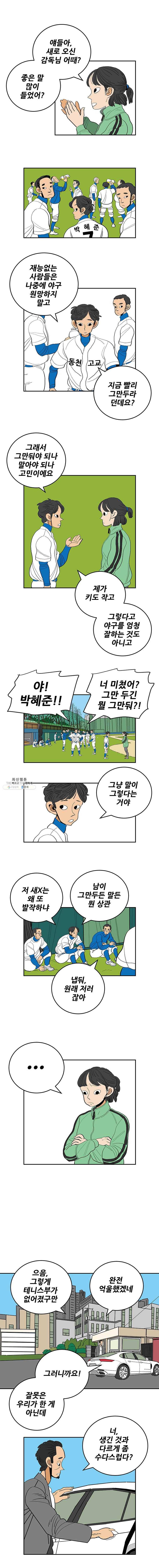 기프트 2화_발견 3