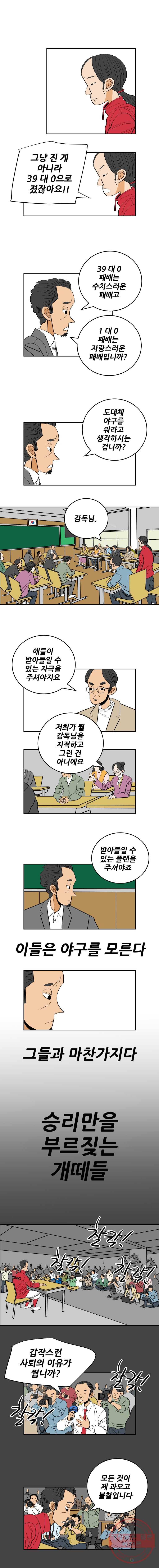 기프트 9화_일침 1
