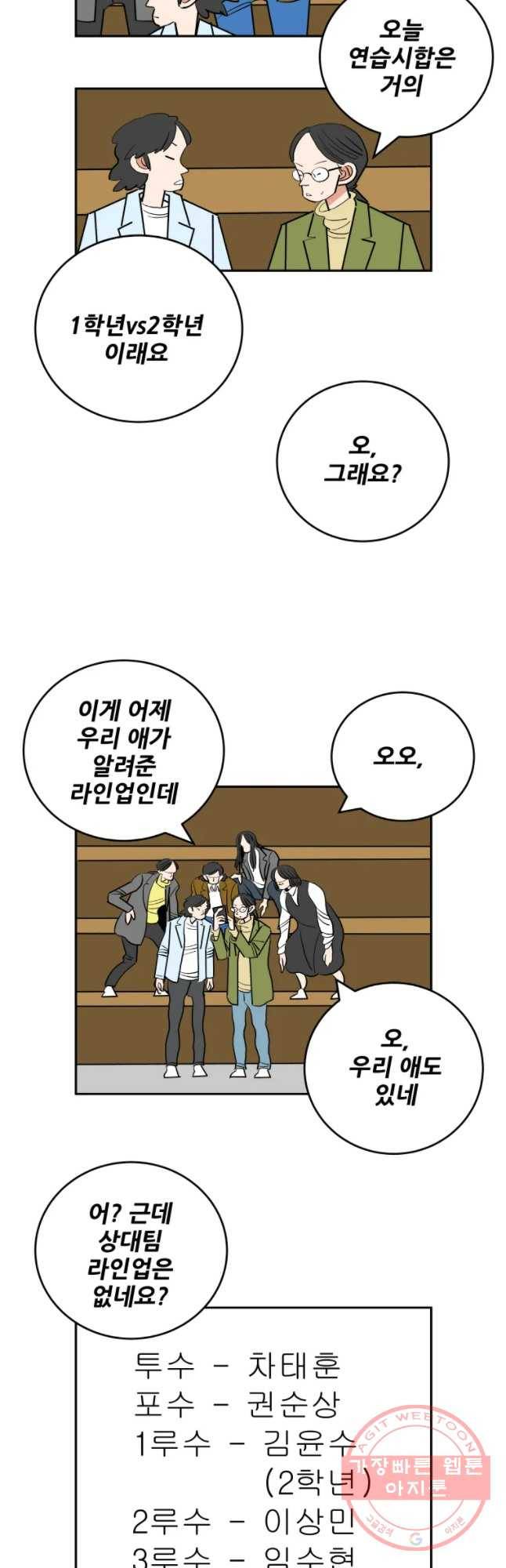 기프트 16화_팀 승일 vs 팀 태훈(1) : 포기를 모르는 남자_ 7