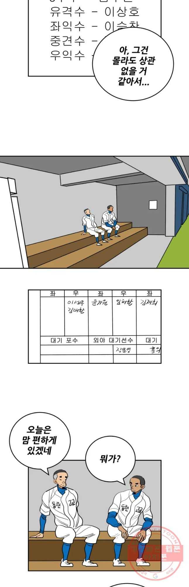 기프트 16화_팀 승일 vs 팀 태훈(1) : 포기를 모르는 남자_ 8