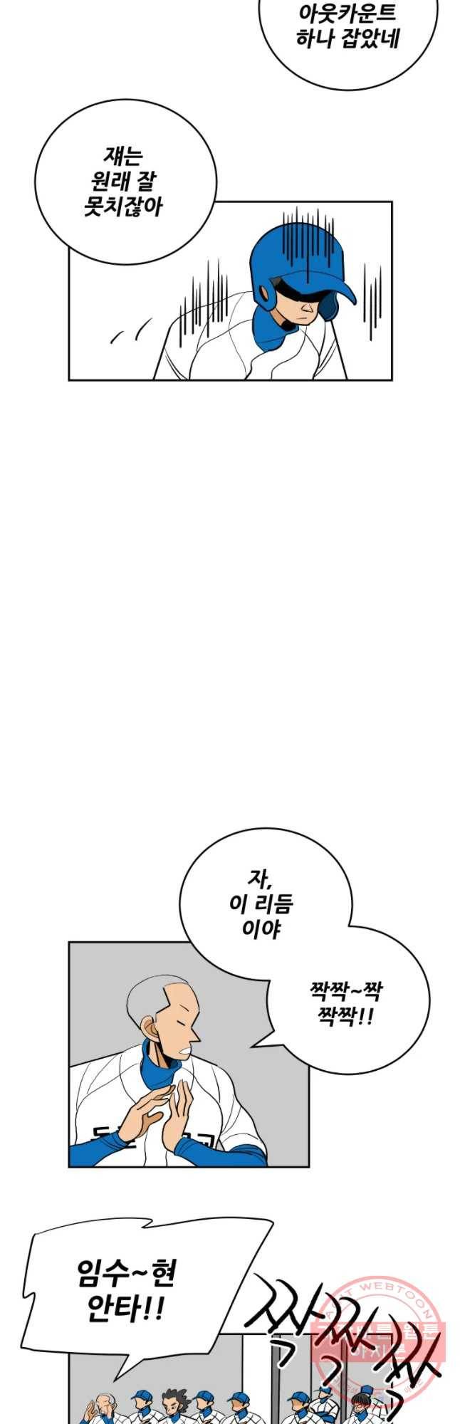 기프트 16화_팀 승일 vs 팀 태훈(1) : 포기를 모르는 남자_ 10