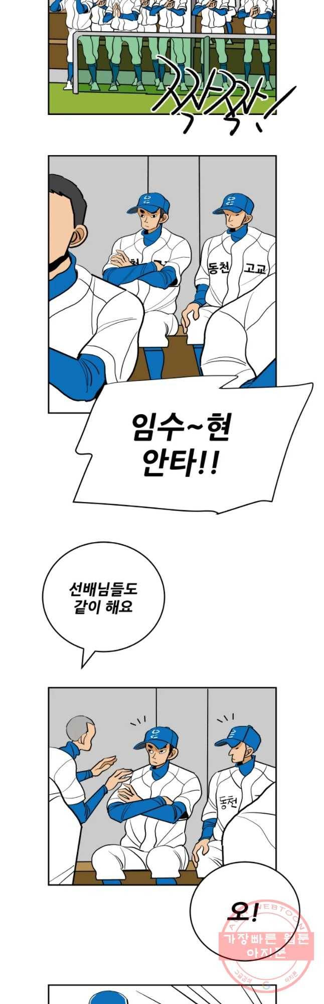 기프트 16화_팀 승일 vs 팀 태훈(1) : 포기를 모르는 남자_ 11