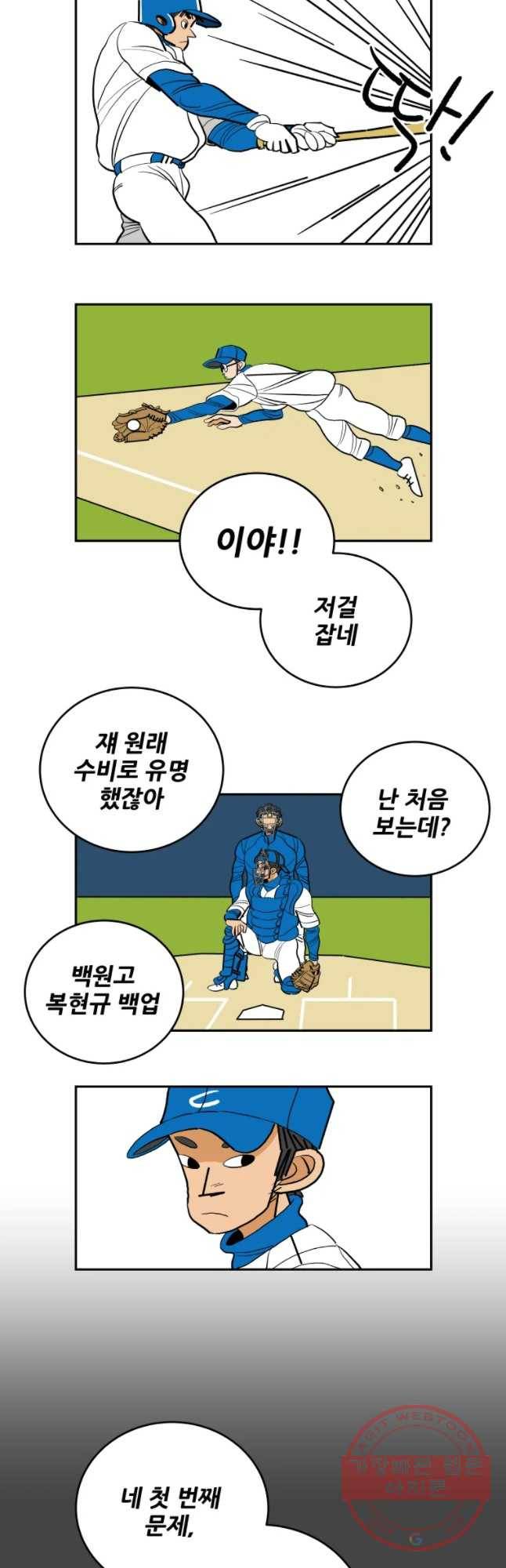 기프트 16화_팀 승일 vs 팀 태훈(1) : 포기를 모르는 남자_ 12