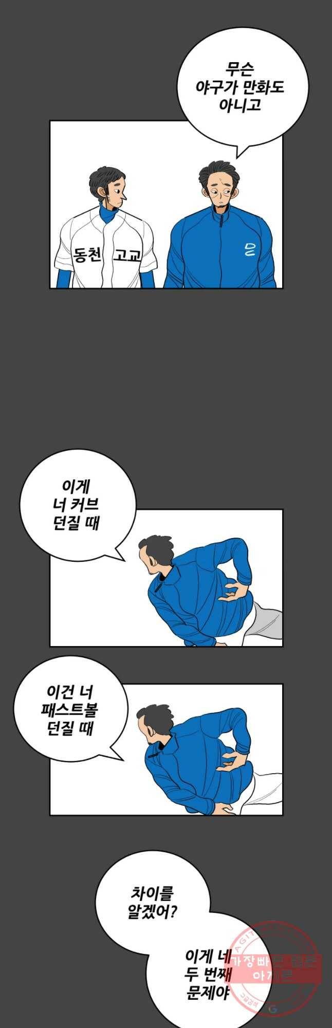 기프트 16화_팀 승일 vs 팀 태훈(1) : 포기를 모르는 남자_ 14