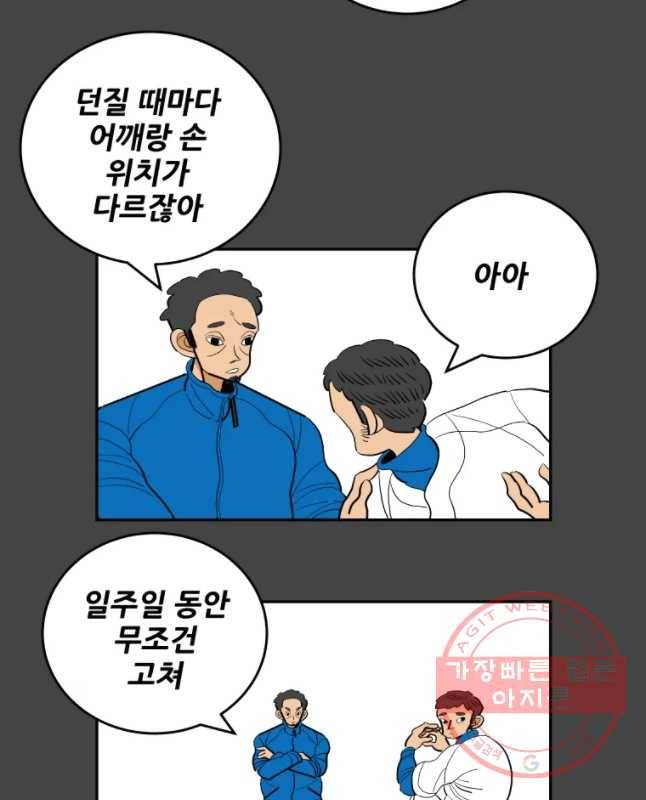 기프트 16화_팀 승일 vs 팀 태훈(1) : 포기를 모르는 남자_ 15