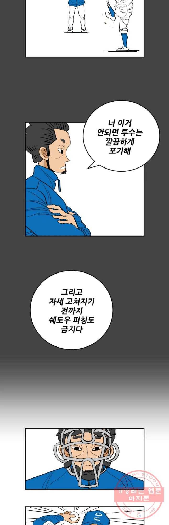 기프트 16화_팀 승일 vs 팀 태훈(1) : 포기를 모르는 남자_ 16