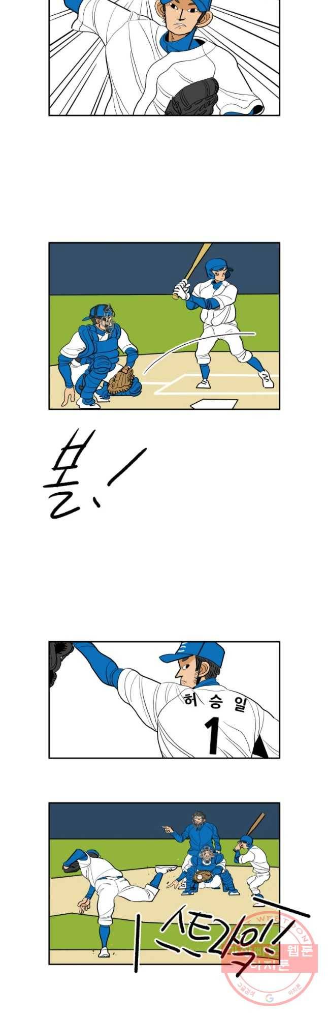 기프트 16화_팀 승일 vs 팀 태훈(1) : 포기를 모르는 남자_ 17