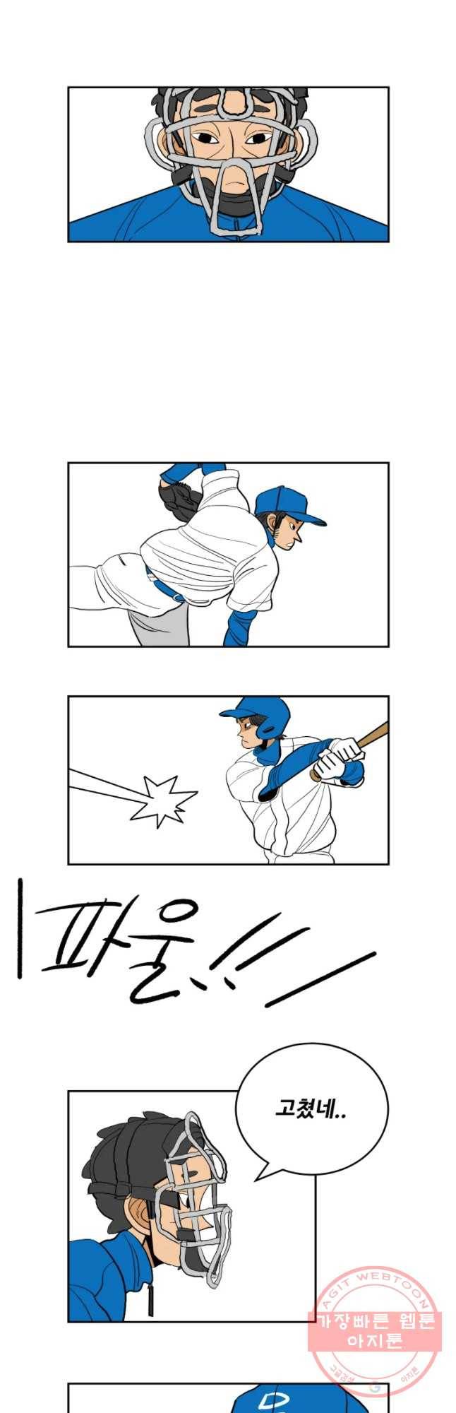 기프트 16화_팀 승일 vs 팀 태훈(1) : 포기를 모르는 남자_ 18