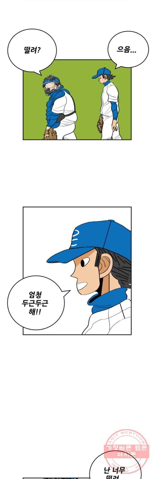 기프트 16화_팀 승일 vs 팀 태훈(1) : 포기를 모르는 남자_ 23