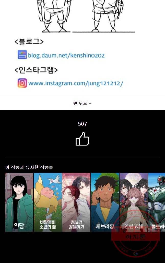기프트 16화_팀 승일 vs 팀 태훈(1) : 포기를 모르는 남자_ 25